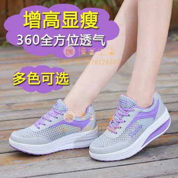 搖搖鞋女春夏休閑運動鞋韓版女鞋透氣跑步鞋厚底單鞋休閒鞋【步行者戶外生活館】