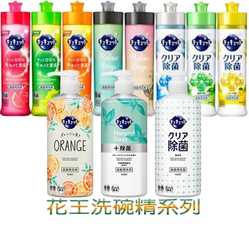 KAO花王 除菌洗碗精240ML 按壓式抑菌洗碗精系列480ml