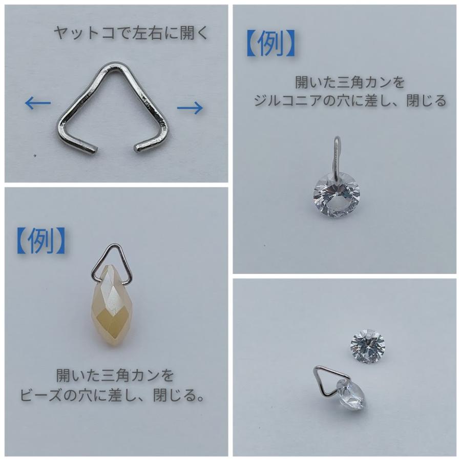 [30個] ステンレス 三角カン 大 [銀シルバー] アクセサリーパーツ 金具 素材 金属アレルギー