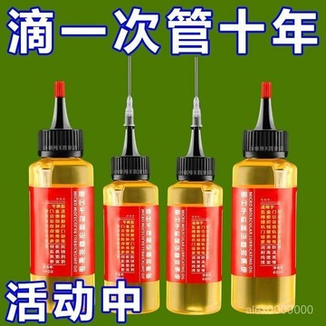 ⚡臺灣24H⚡電風扇轉軸潤滑油 潤滑劑 機油門鎖防銹機械潤滑油 風扇軸承鏈條縫紉機防腐 Q0ZW