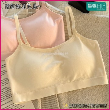 蝴蝶日記國高中學生純棉內衣女舒適防震顯胸小背心無鋼圈胸罩套裝 QRST