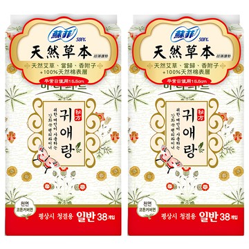 SOFY 蘇菲 天然草本護墊  15.5cm  38片  2包