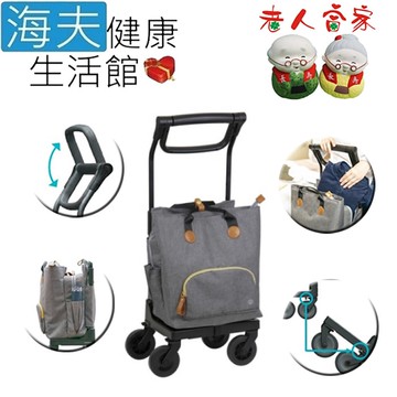 【海夫健康生活館】LZ 幸和 REFINO 多口袋購物車 灰色(D0191-02)