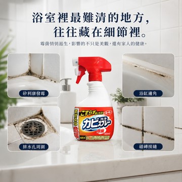 〔本野有限公司〕日本第一石鹼浴廁除霉噴霧-補充瓶400ML