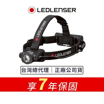 【德國Ledlenser】H7R Core 充電式伸縮調焦頭燈
