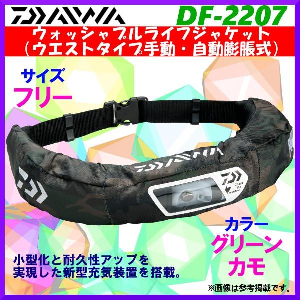 ダイワ DF-2207 ウォッシャブルライフジャケット ブラックカモ DAIWA（釣り） ダイワ ウォッシャブルライフジャケット