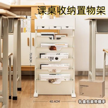 教室學生桌邊側面置物架可移動書架課桌書本收納架書桌旁側面書柜