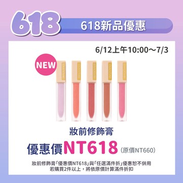 妝前修飾膏 Satin Radiance Primer