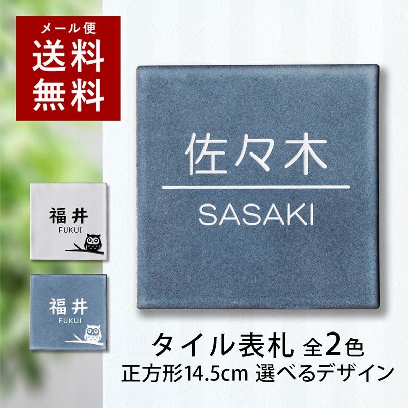 ミニタイル表札用ボンド