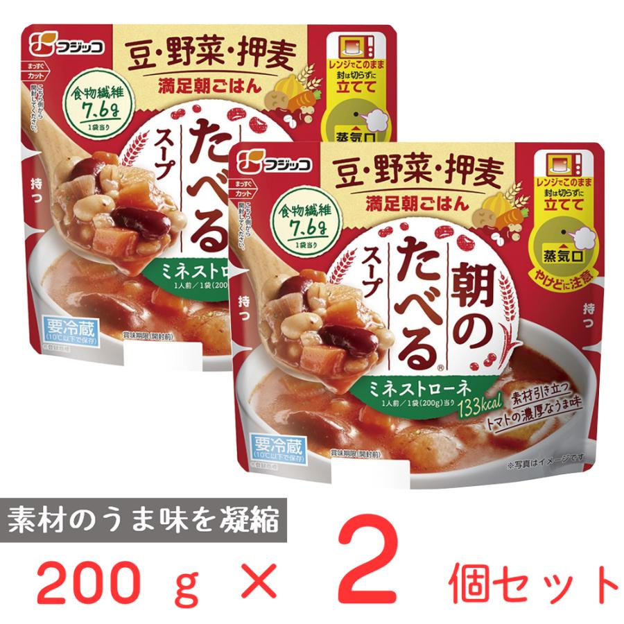 冷蔵 フジッコ 朝のたべるスープ ミネストローネ 200g×2個