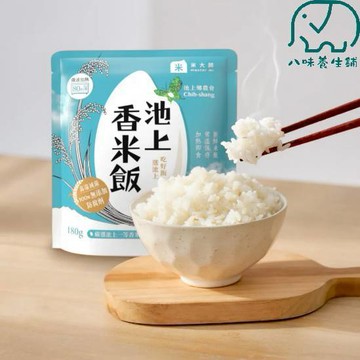 米大師 池上香米飯 常溫熟飯 180g 加熱即食 可微波 可電鍋 多種料理 快速上桌 方便快速 一人獨享 八味養生鋪