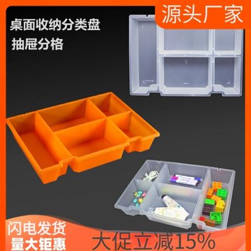桌面收納整理盒科教積木零件盒幼兒園手工玩具盒樂高積木分揀盒