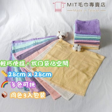 【雲林虎尾製造&最高折200元】純棉兒童方巾 28×28cm｜小手帕｜吸水好清洗｜多色可選｜嬰幼兒適用