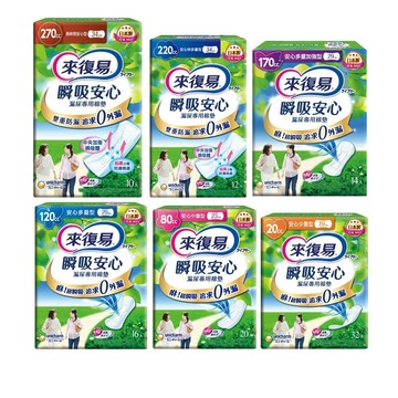 來復易 箱購- 瞬吸安心漏尿專用棉墊 共6款尺寸
