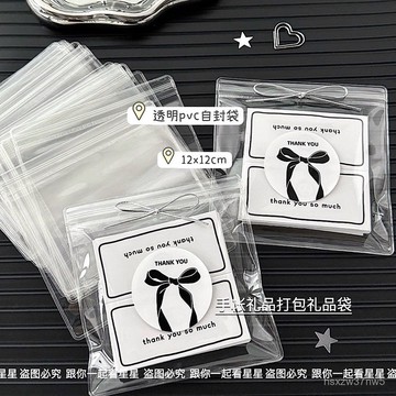 🔥臺灣出貨🔥ins橫款透明pvc自封袋高顔值手賬禮品打包diy高級感禮品袋收納袋 ZBGA
