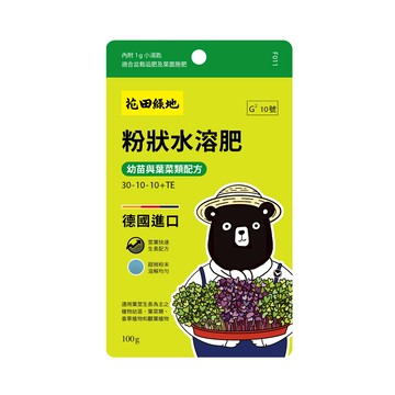 花田綠地粉狀水溶肥幼苗與葉菜類配方100g
