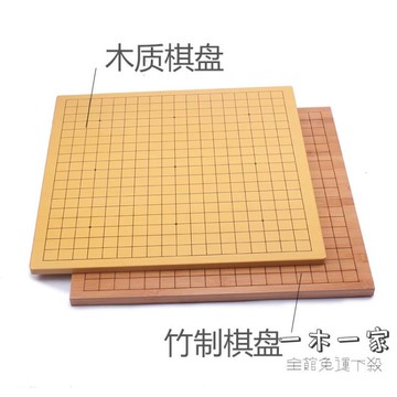 圍棋 棋盤木質棋盤兩用中國象棋雙面圍棋板盤木質19路實木五子棋