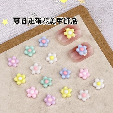 千千美學｜-現貨-雞蛋花(一包5入)美甲飾品材料鑽飾彩鑽大鑽合金屬飾品平底貼極光鏡面立體愛心乾燥花蝴蝶結貼紙