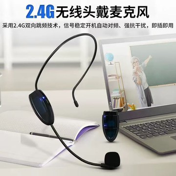 2.4g無線頭戴麥克風教學擴音器舞臺講課藍牙耳麥調音臺音箱話筒【宜家良品百貨】