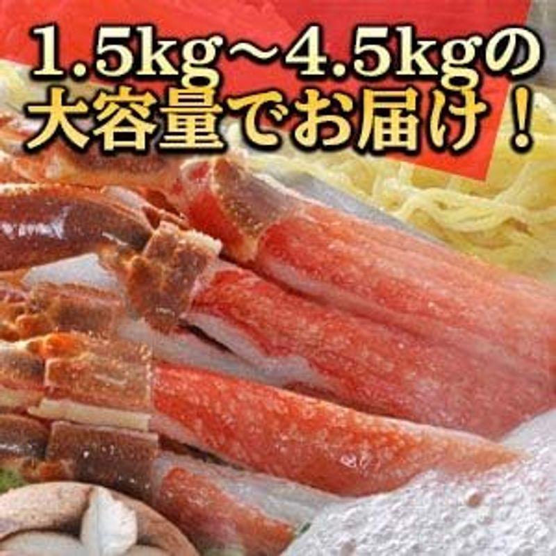 ズワイガニボイル 肩付き脚1.5kg 4?5肩)特大 4L?5L 極太(かにしゃぶ 脚)