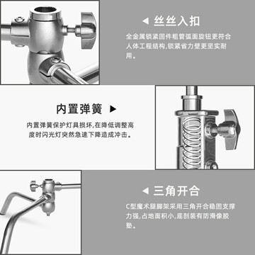 熱銷直播攝影配件C型閃光雙用頂燈加粗魔術腿頂燈架不銹鋼橫桿斜臂頂燈架 可調節支撐腳架