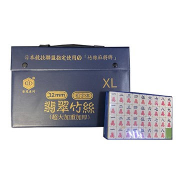 榮冠翡翠竹絲二代麻將32mm 綠