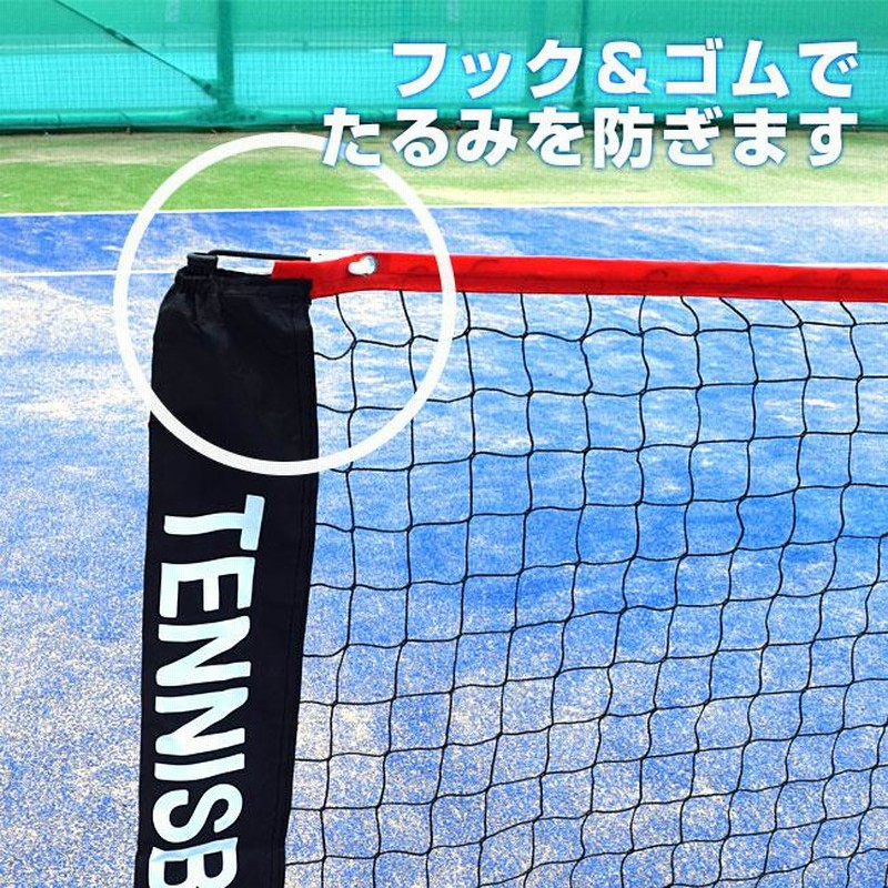 通販生活 ファッション 最終 バドミントン ポータブルネット 簡易ネット （ポータブル 設備・備品