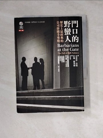 【書寶二手書T8／財經企管_WSK】門口的野蠻人-歷史上最經典的公司併購_布萊恩．伯瑞