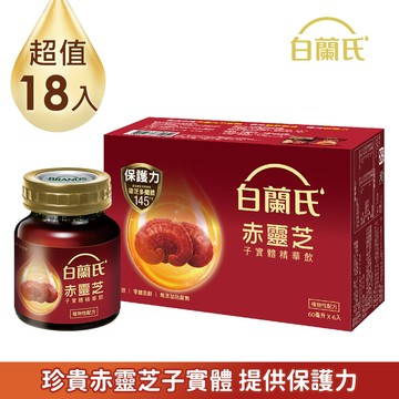 《白蘭氏》赤靈芝子實體精華飲(60ml/6入) x3盒