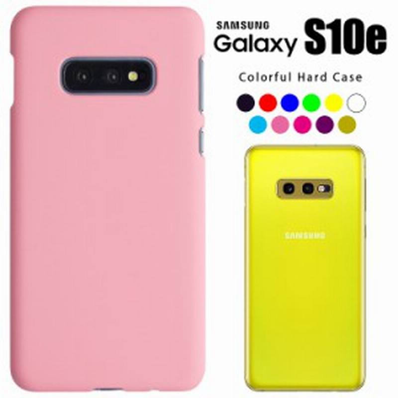 スマホケース Galaxy S10e ケース Au携帯カバー ギャラクシー S10e カバー スマートフォン スマホ 軽い 男性 女性 シンプル かわいい お 通販 Lineポイント最大1 0 Get Lineショッピング