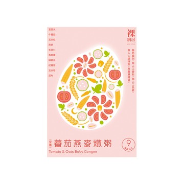 NAKED KITCHEN 蕃茄燕麥常溫大寶粥五入裝｜160g x 5 入裝 (全素)