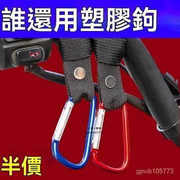 💥臺灣出貨18H💥電動車掛鈎前置通用自行車摩託車掛物鈎頭盔外賣萬能掛扣專用電車 GJAH