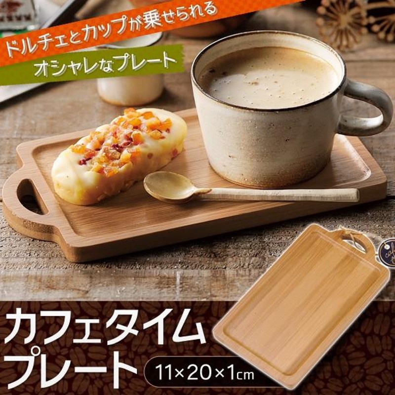 sold!     カフェトレイ　カフェプレート　プレート　お皿