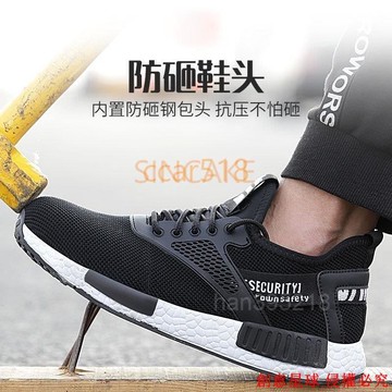 【新店熱銷】耐磨防滑鋼板鞋 防護鞋工地鞋 時尚登山鞋