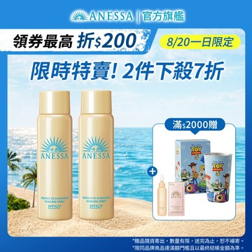 ANESSA 安耐曬 金鑽高效防曬噴霧NA 60g【watashi+資生堂官方店】防曬噴霧 噴霧