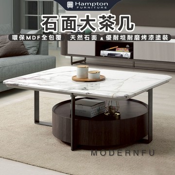 【Hampton 漢汀堡】爵安石面大茶几