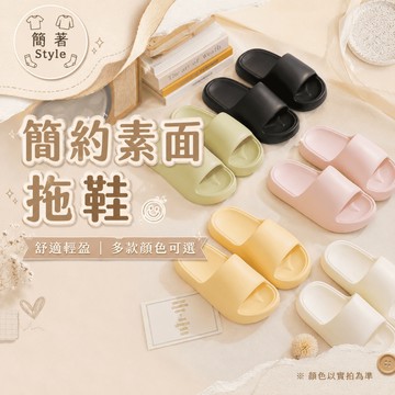 🔥限時特價🔥簡約素面拖鞋 浴室拖鞋 厚底防滑拖鞋 厚底拖鞋 幼童鞋 防水拖鞋 居家拖鞋 止滑拖鞋 踩屎感拖鞋 兒童拖鞋