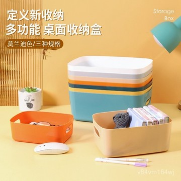 桌麵收納盒長方形辦公室桌上鑰匙化妝品整理收納筐廚房儲物置物盒