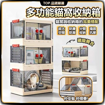 台灣出貨 新品下殺🔥寵物睡窩 寵物用品收納箱 貓窩 寵物窩 寵物零食收納 貓用品收納 狗窩 多功能收納箱 收納櫃