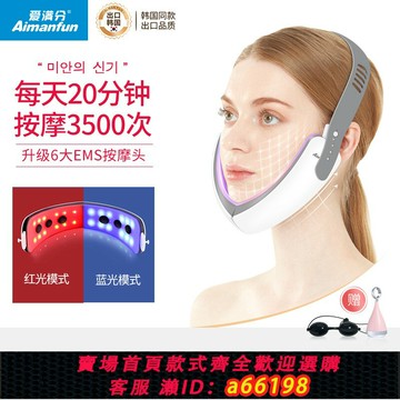 【台灣公司 可開發票】愛滿分瘦臉儀v臉神器面部嫩膚儀女男士專用瘦臉神器臉部按摩儀