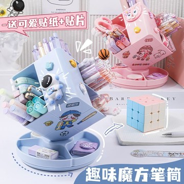 【臺灣-出貨】【多方嚮易拿取】新款旋轉學生兒童桌麵文具收納盒高顔值式大容量ins筆筒多功能