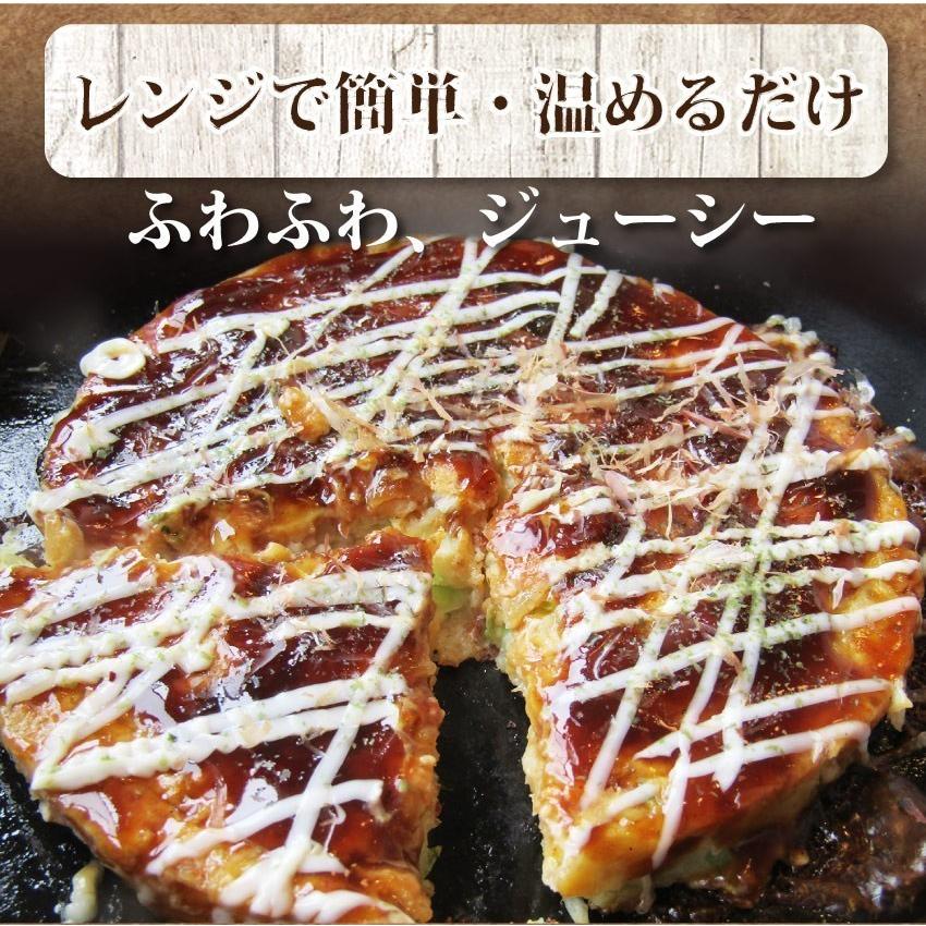 お好み焼き 惣菜 10枚セット 130g×10 豚肉 簡単 レンジOK レンチン おつまみ おやつ 冷凍送料無料