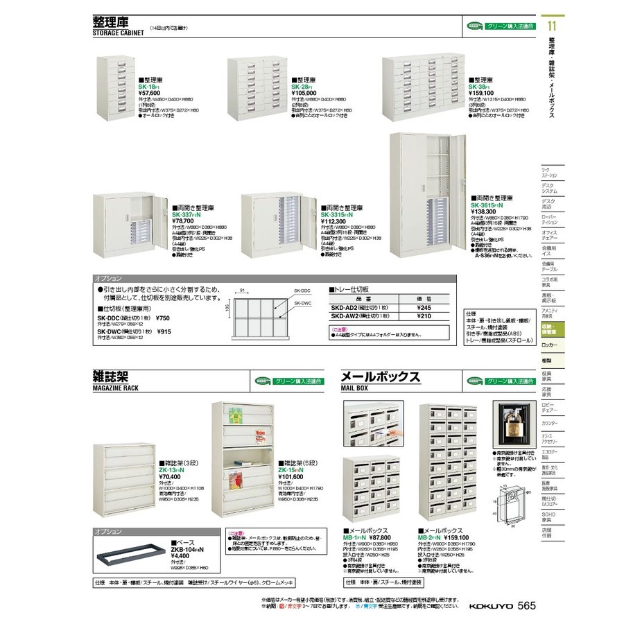 コクヨ品番 ZK-13F1N 雑誌架 通販 LINEポイント最大0.5%GET LINEショッピング