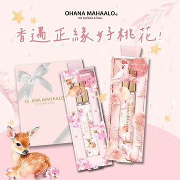 快速出貨🚀【香遇正緣好桃花】OHANA MAHAALO 桃氣斑比 淡香水筆+粉紅鸚桃 淡香水筆10ml+粉紅禮物盒(小)