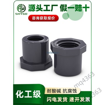 【諾諾-優選】PVC內牙補芯配件 變徑補心卜 申內螺紋縮節管件 4分6分1寸20 25 32mm