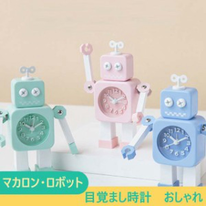 目覚まし時計 ロボット 置き時計 おしゃれ 静音 起きれる Ins 北欧 シンプル かっこいい 子供 プレゼント 子供の日 通販 Lineポイント最大1 0 Get Lineショッピング