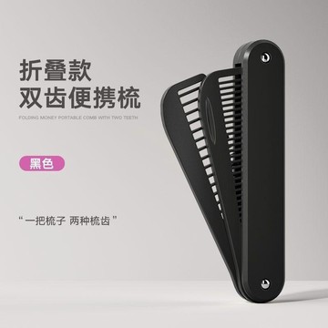 桃園推薦🌹便攜摺疊便攜式女士專用蓬鬆捲髮劉海隨身按摩梳子迷你兩用摺疊梳STG