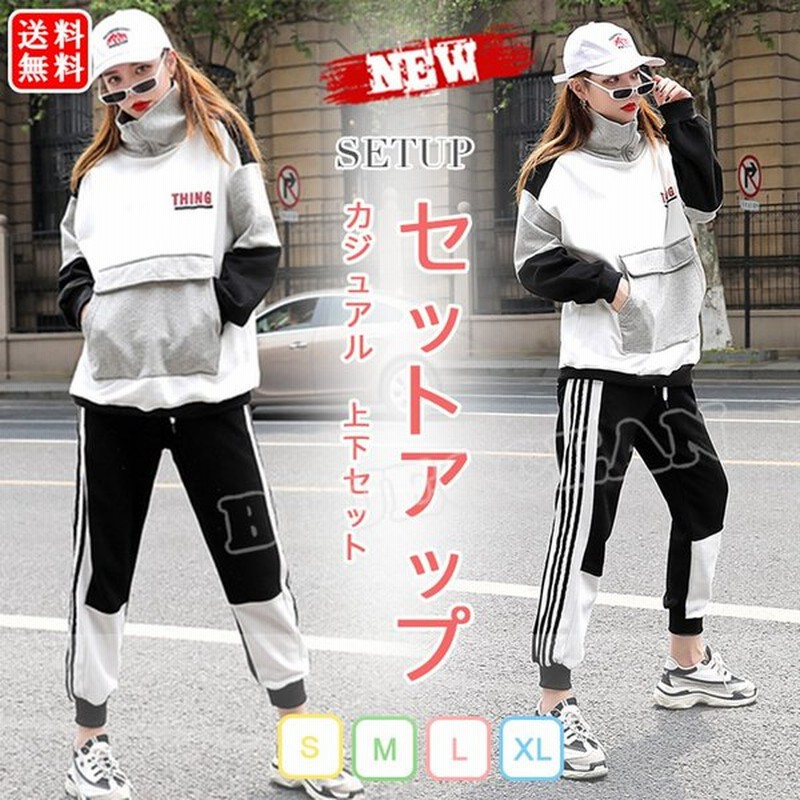 セットアップ レディース 上下セット スウェット ヒップホップ パーカー パンツ オールインワン 大きいサイズ 秋 カジュアル 通販 Lineポイント最大get Lineショッピング