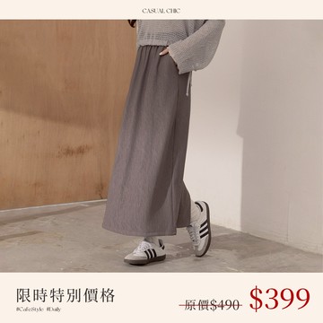 皺皺紋理後開衩直筒長裙 四色售