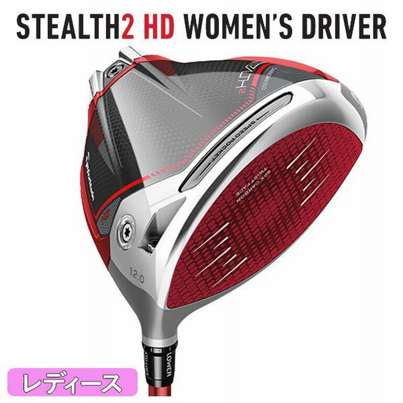 レディース テーラーメイド ステルス2 HD ウィメンズドライバー TENSEI RED TM40(22) カーボンシャフト 日本正規品 Taylormade  STEALTH2 HD Women's | LINEブランドカタログ